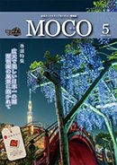 MOCO2022年5月号