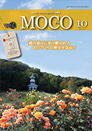 MOCO2022年10月号