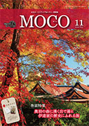 MOCO2022年11月号