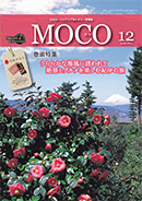 MOCO2022年12月号