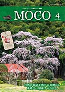 MOCO2023年4月号