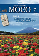 MOCO2023年7月号