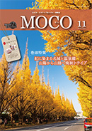 MOCO2023年10月号