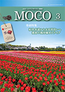 MOCO2024年3月