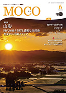 MOCO2025年6月号