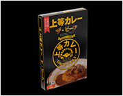 【送料無料】上等カレーレトルト（ザ・ビーフ）190g×5箱