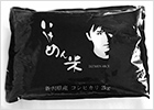特別栽培米「いけめん米」白米2kg非BL米幻のコシヒカリ