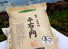 有機栽培米こしひかり 精白米 2kg
