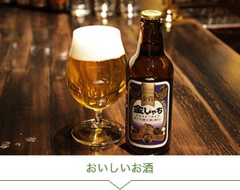 盛田金しゃちビール飲み比べセット