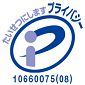 プライバシー