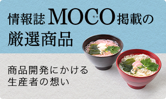 MOCO×日本きらり