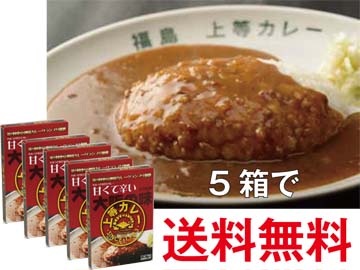 カレー 上 等