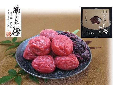 有機JAS認定「昔ながらのしそ梅干」110g