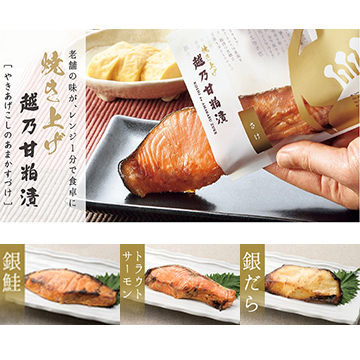 新潟 小川屋 焼き上げ 越乃甘粕漬