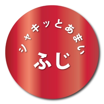 シャキッとあまい