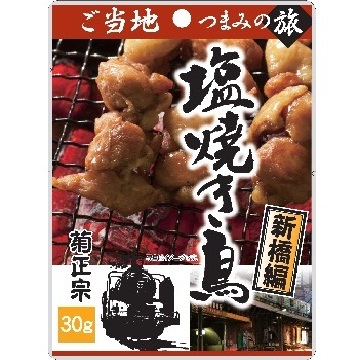 塩焼き鳥　新橋編