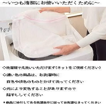 お洗濯の仕方