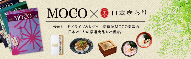 MOCO×日本きらりコラム