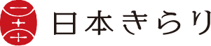 日本きらり